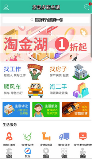 金湖论坛–本地生活交流社区 20260827143150_580901.jpg