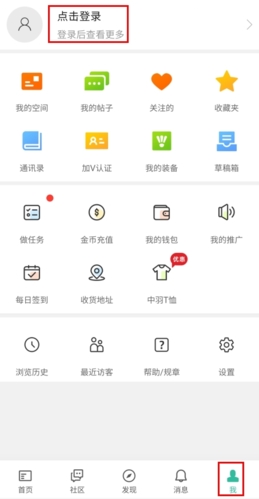 中羽论坛–羽毛球交流社区 20260827143216_950198.jpg