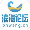 滨海论坛app官方版