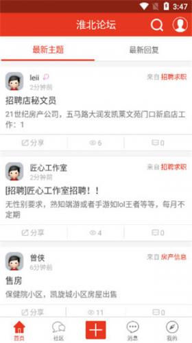 淮北论坛–淮北生活社区 20260827143500_160919.jpg
