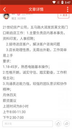 淮北论坛–淮北生活社区 20260827143501_112115.jpg