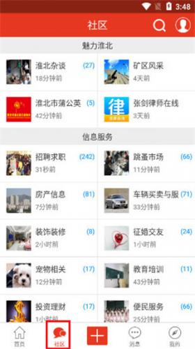 淮北论坛–淮北生活社区 20260827143502_173362.jpg