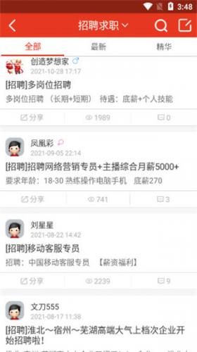 淮北论坛–淮北生活社区 20260827143502_345155.jpg
