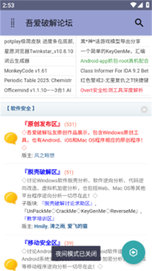吾爱论坛–APP下载 20260827143751_130533.png