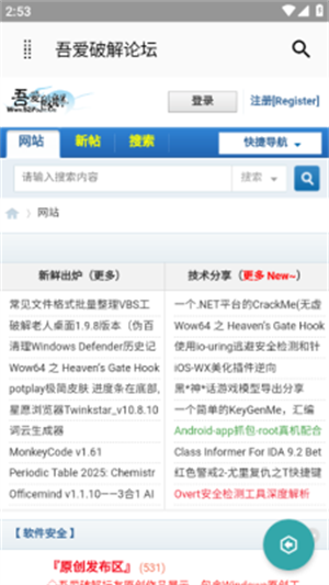 吾爱论坛–APP下载 20260827143752_044060.png