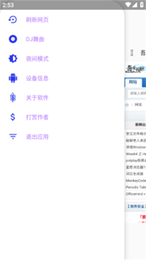 吾爱论坛–APP下载 20260827143752_548053.png