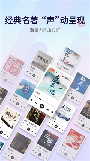 云听–音频收听平台 20260827143822_059693.jpg