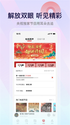 云听–官方免费版下载 20260827143858_064056.jpg