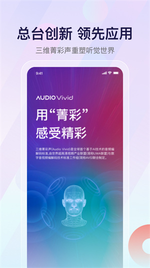云听–官方免费版下载 20260827143900_510800.jpg