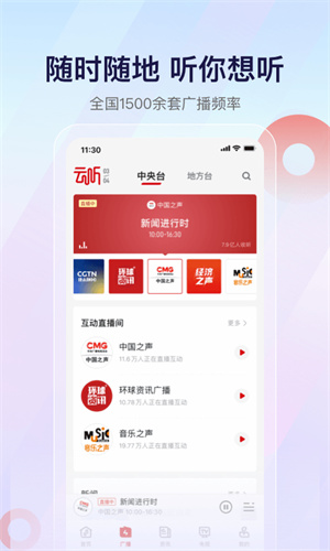 云听–音频播放下载软件 20260827143937_428669.jpg