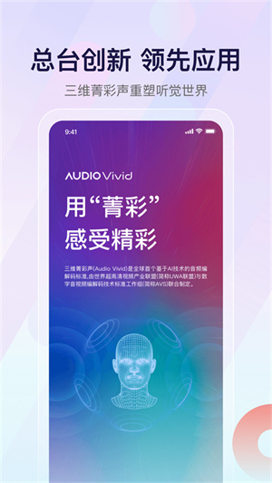 云听–音频平台 20260827144005_197724.jpg