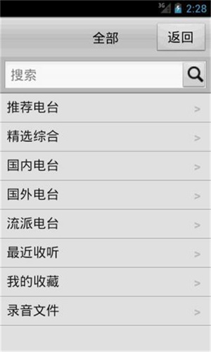 龙卷风收音机纯净版-电台在线收听 20260827144036_837886.jpg