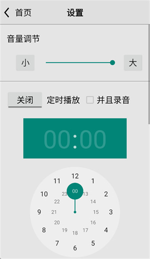 龙卷风收音机纯净版-电台在线收听 20260827144037_742987.jpg