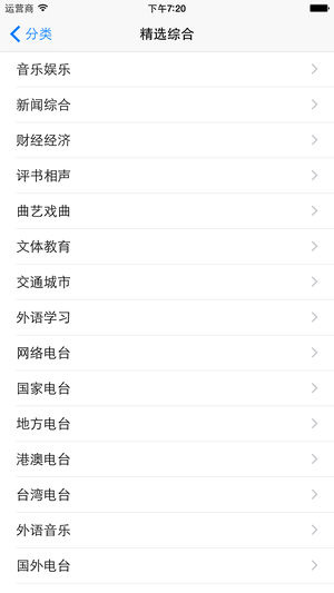 龙卷风收音机–手机版在线收听 20260827144141_479111.jpg