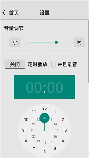 龙卷风收音机–最新版本下载 20260827144222_971273.jpg