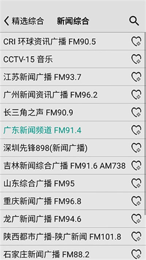 龙卷风收音机–最新版本下载 20260827144224_998632.jpg