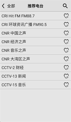龙卷风收音机–网络电台收听 20260827144247_750154.jpg