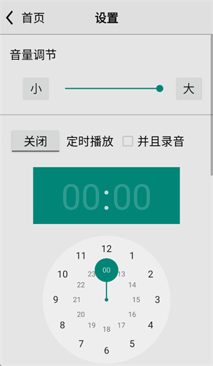 龙卷风收音机–网络电台收听 20260827144248_148616.jpg