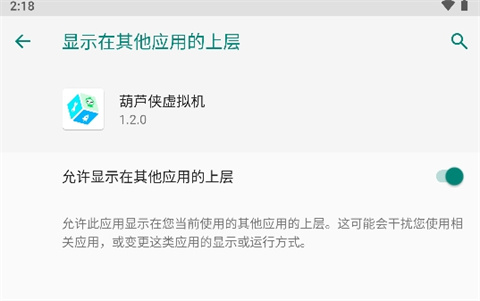 葫芦侠虚拟机–安卓虚拟机下载 20260827144321_270090.jpg