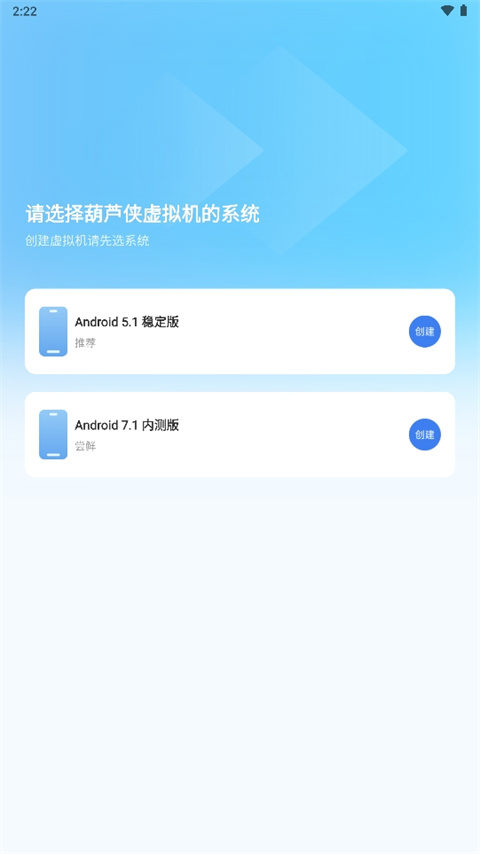 葫芦侠虚拟机–安卓虚拟机下载 20260827144322_556791.jpg