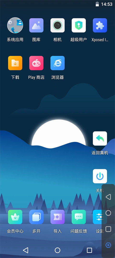 葫芦侠虚拟机–安卓虚拟机下载 20260827144322_604160.jpg