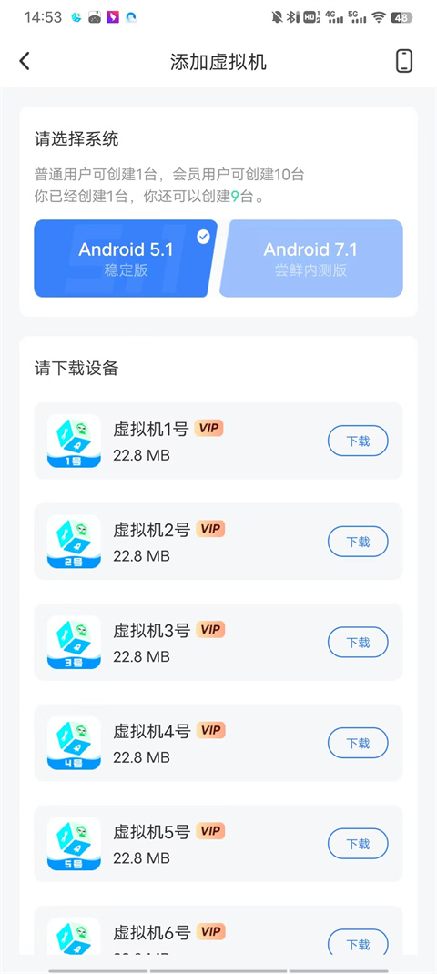 葫芦侠虚拟机–安卓虚拟机下载 20260827144323_946655.jpg