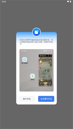 葫芦侠虚拟机–安卓虚拟机下载 20260827144411_864015.jpg