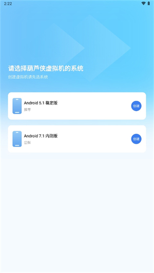 葫芦侠虚拟机–安卓虚拟机下载 20260827144412_553556.jpg