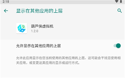 葫芦侠虚拟机–安卓虚拟机下载 20260827144412_681761.jpg