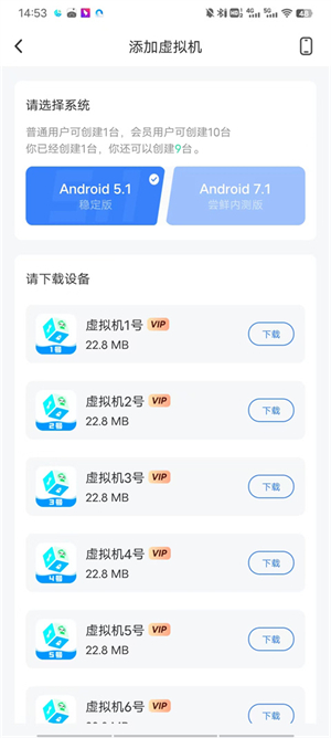 葫芦侠虚拟机–安卓虚拟机下载 20260827144414_565459.jpg