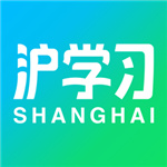 沪学习–中小学在线教育平台