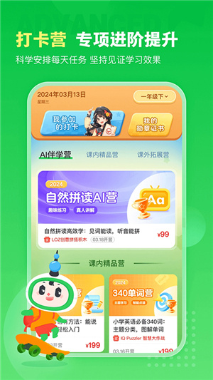 沪学习–中小学在线教育平台 20260827144554_618047.jpg