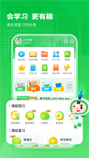 沪学习–中小学在线教育平台 20260827144555_362111.jpg