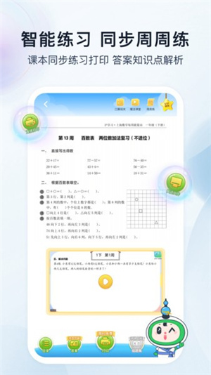 沪学习–最新版下载 20260827144640_656794.jpg