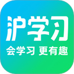 沪学习–学习辅导工具