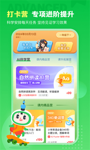 沪学习–学习辅导工具 20260827144707_511413.jpg