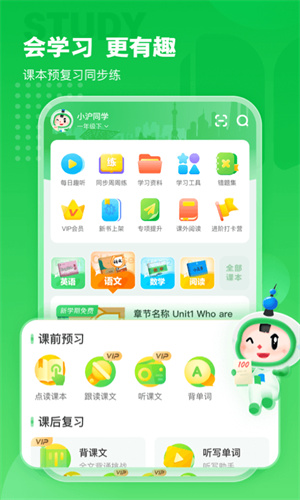 沪学习–学习辅导工具 20260827144708_922517.jpg