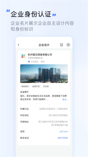 觅讯会议–app最新版下载 20260827144751_139927.jpg