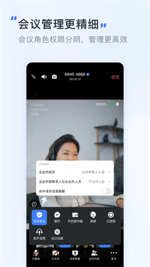 觅讯会议–app最新版下载 20260827144751_545936.jpg