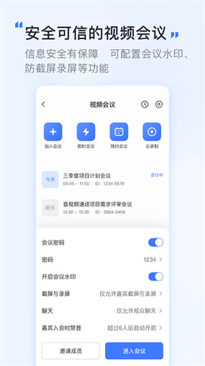 觅讯会议免费版-视频会议软件 20260827144855_576775.jpg
