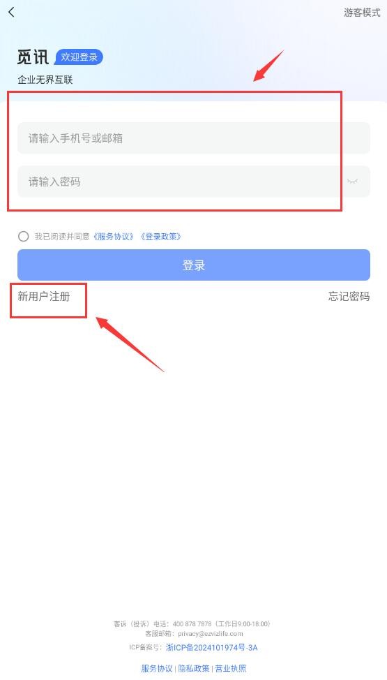 觅讯会议–免费视频会议 20260827144928_450994.jpg
