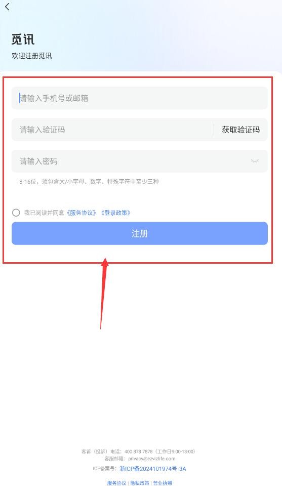 觅讯会议–免费视频会议 20260827144929_100388.jpg
