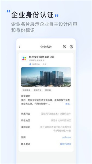 觅讯会议–手机版会议软件 20260827144944_410383.jpg