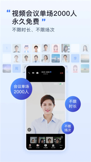 觅讯会议–官方app下载 20260827145002_746083.jpg