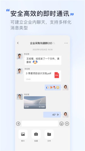 觅讯会议–官方app下载 20260827145004_662963.jpg