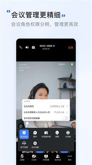 觅讯会议–视频会议软件 20260827145040_335338.jpg