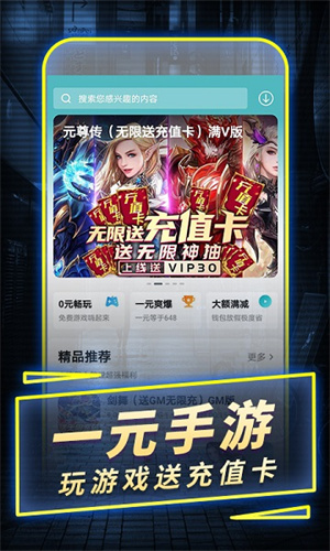 一元手游平台–官方版app下载 20260827145206_675714.jpg