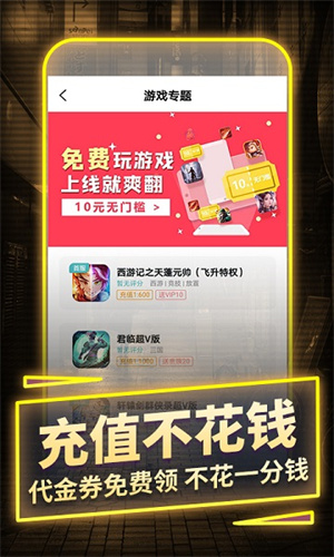 一元手游平台–官方版app下载 20260827145207_153881.jpg
