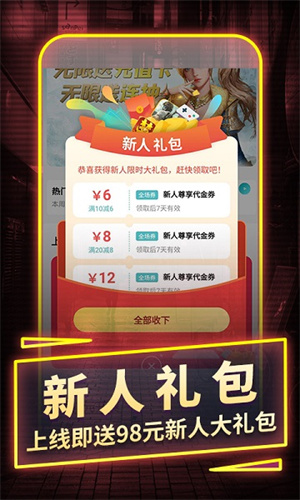 一元手游平台–官方版app下载 20260827145208_980931.jpg