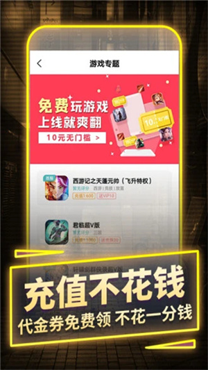 一元手游–免费版下载 20260827145255_153744.jpg